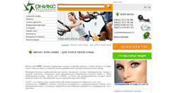 Desktop Screenshot of onyxclub.com.ua